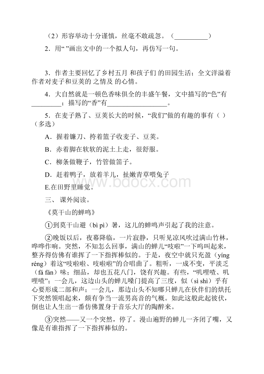 人教版四年级语文下册阅读理解及答案精编.docx_第3页