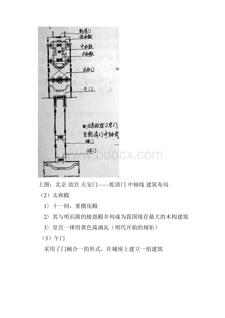 以上是这本笔记的综述部分.docx_第3页