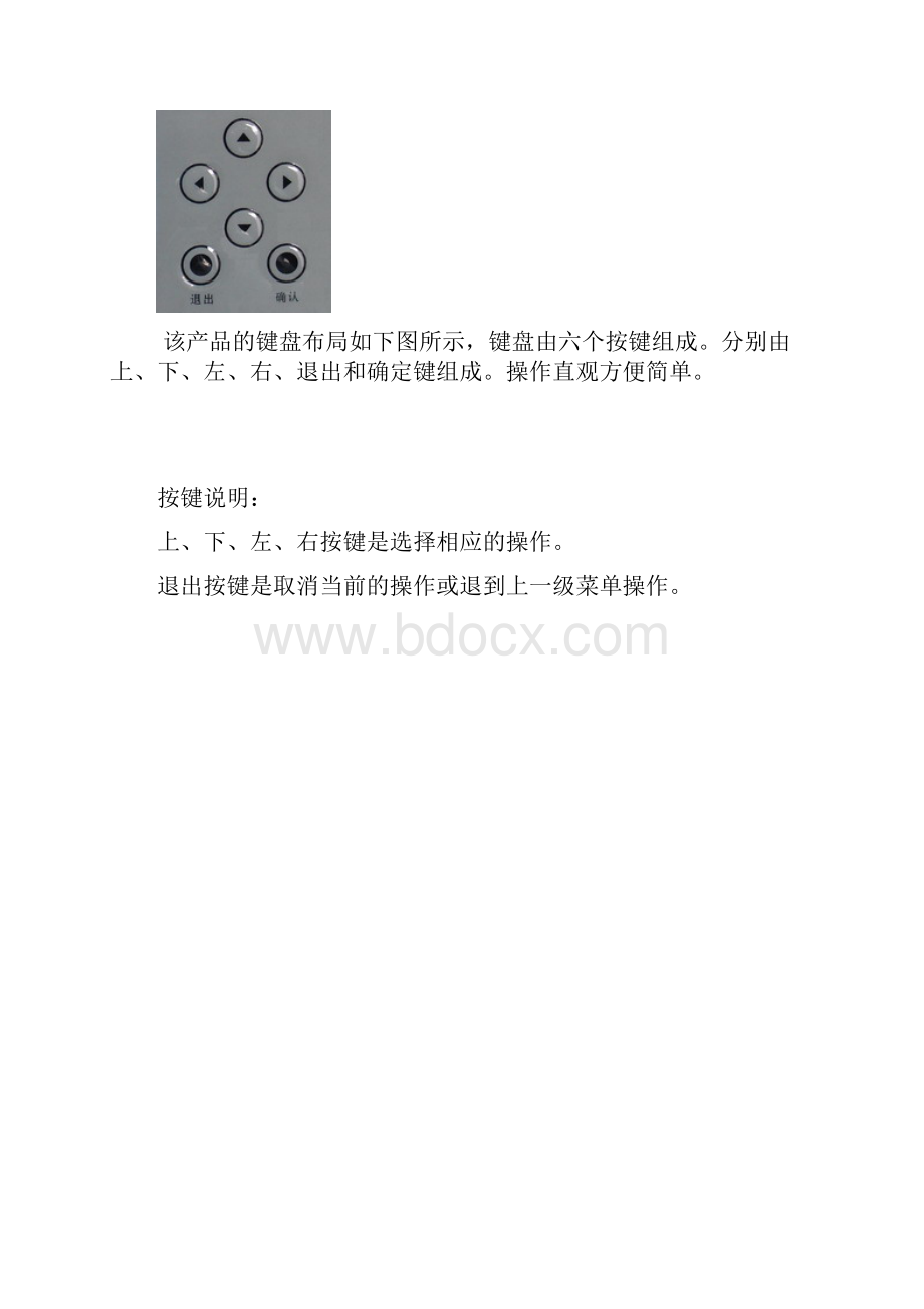 皮带测速仪产品使用说明通用.docx_第3页