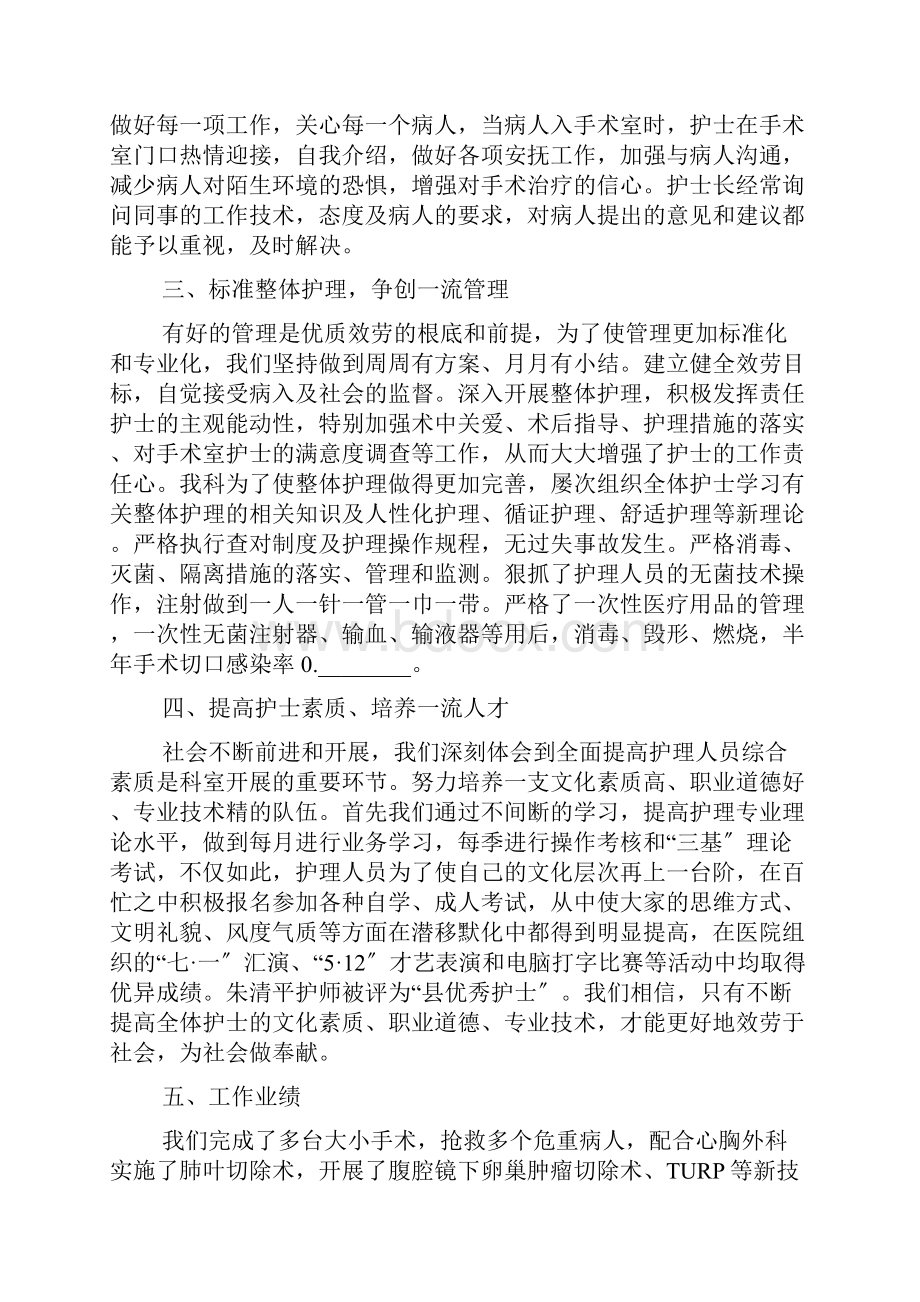 医院职工个人年度工作总结报告文档格式.docx_第2页