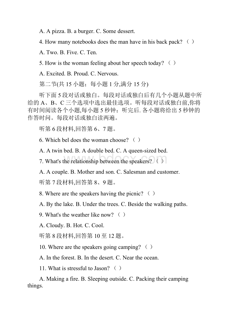 学年江苏省徐州市高一下学期期中考试英语试题word版.docx_第2页