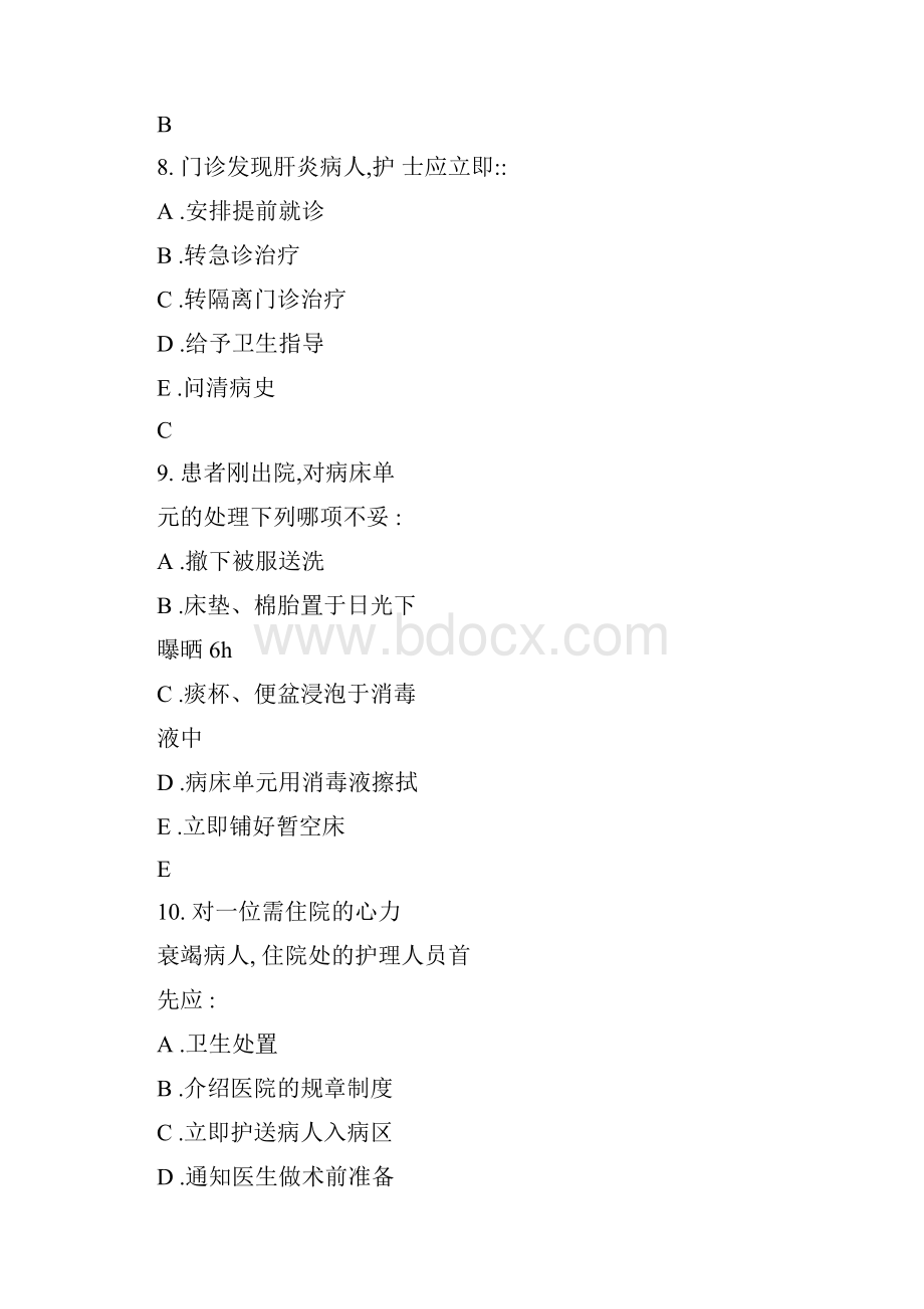 护师资格考试专业实践能力.docx_第3页