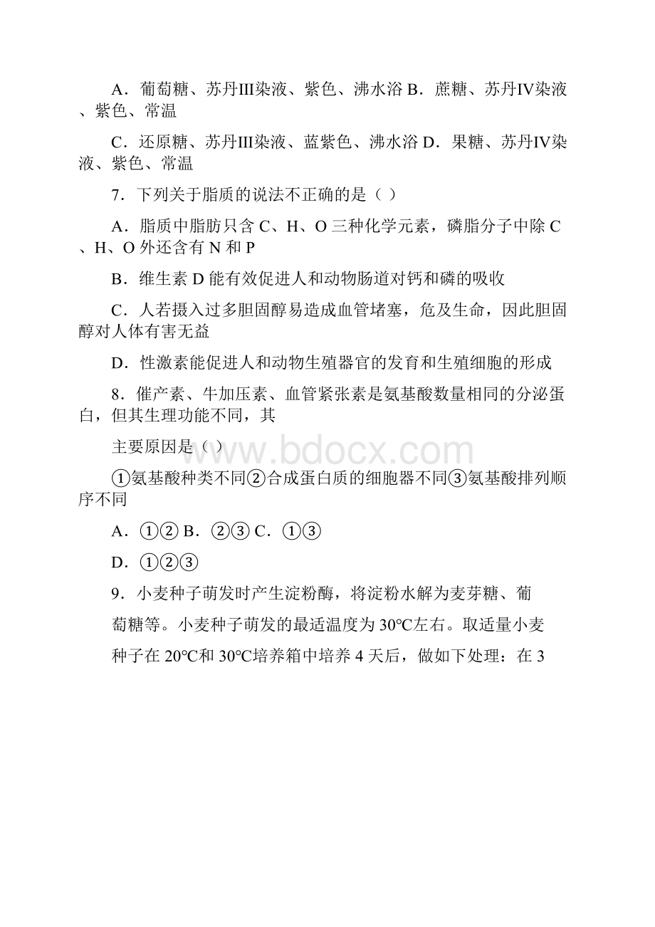 学年江西省赣州市寻乌中学高二上学期第一次月考生物试题 Word版含答案.docx_第3页