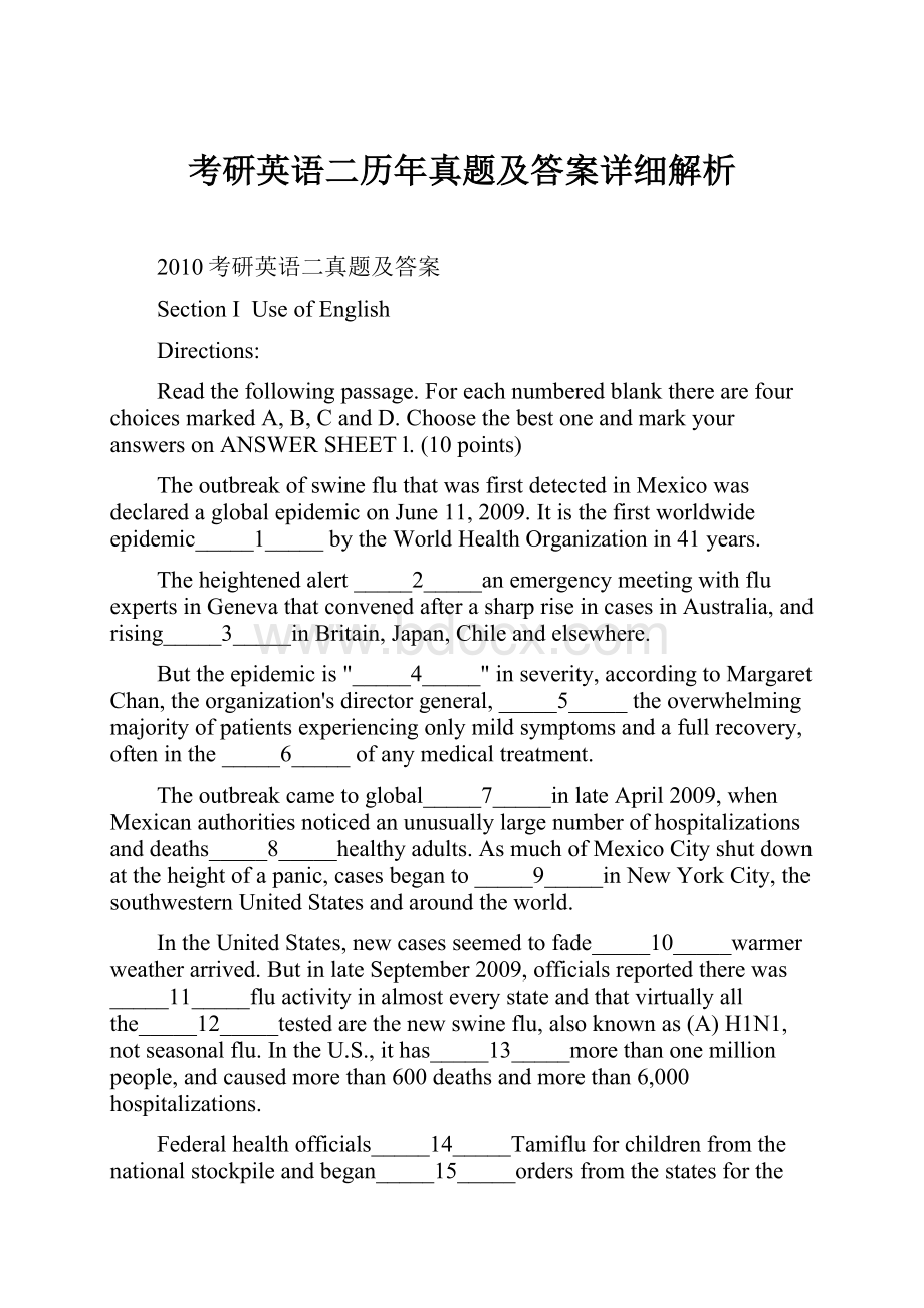 考研英语二历年真题及答案详细解析.docx