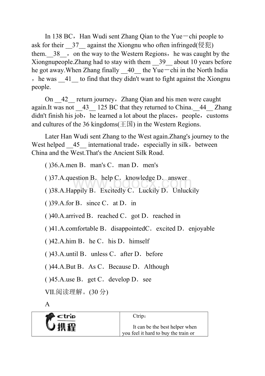 人教版八年级英语下册期末测试题之欧阳德创编.docx_第3页