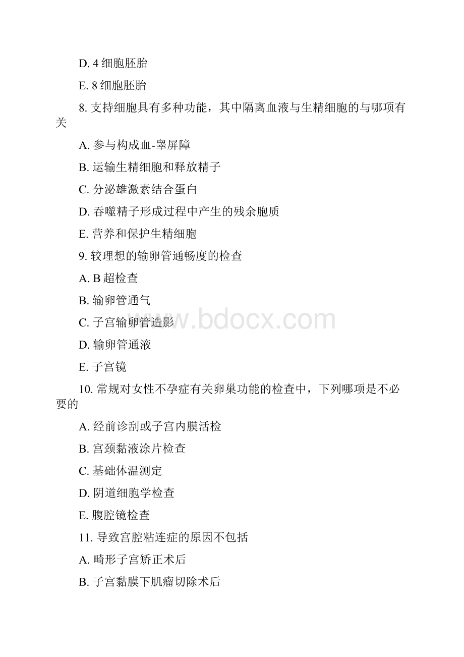 高级卫生专业资格正高副高妇产科学专业资格正高副高模拟题119真题无答案.docx_第3页