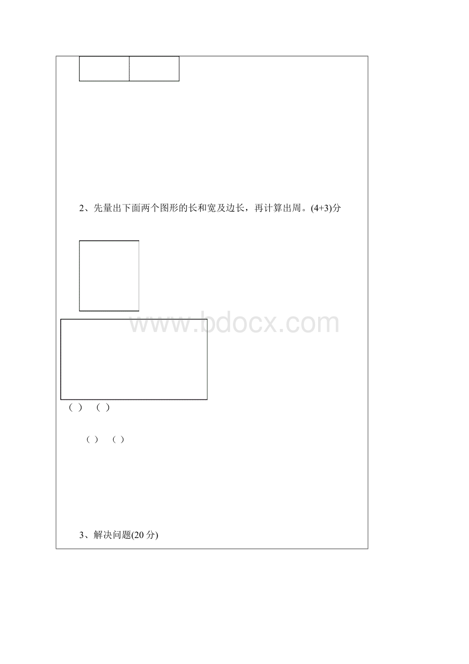 小学数学教案模板第3839讲.docx_第2页