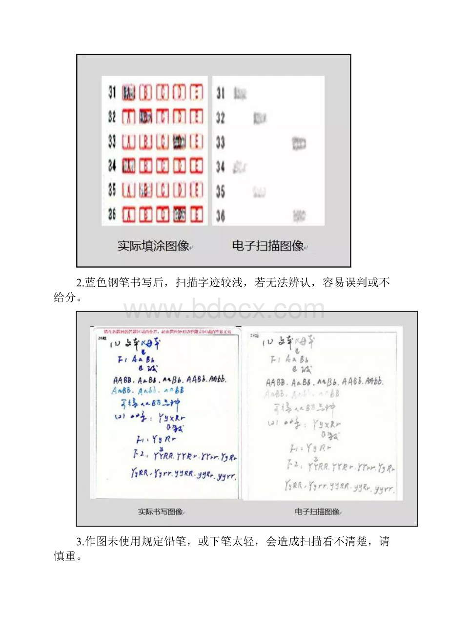 中考字迹的重要性.docx_第2页