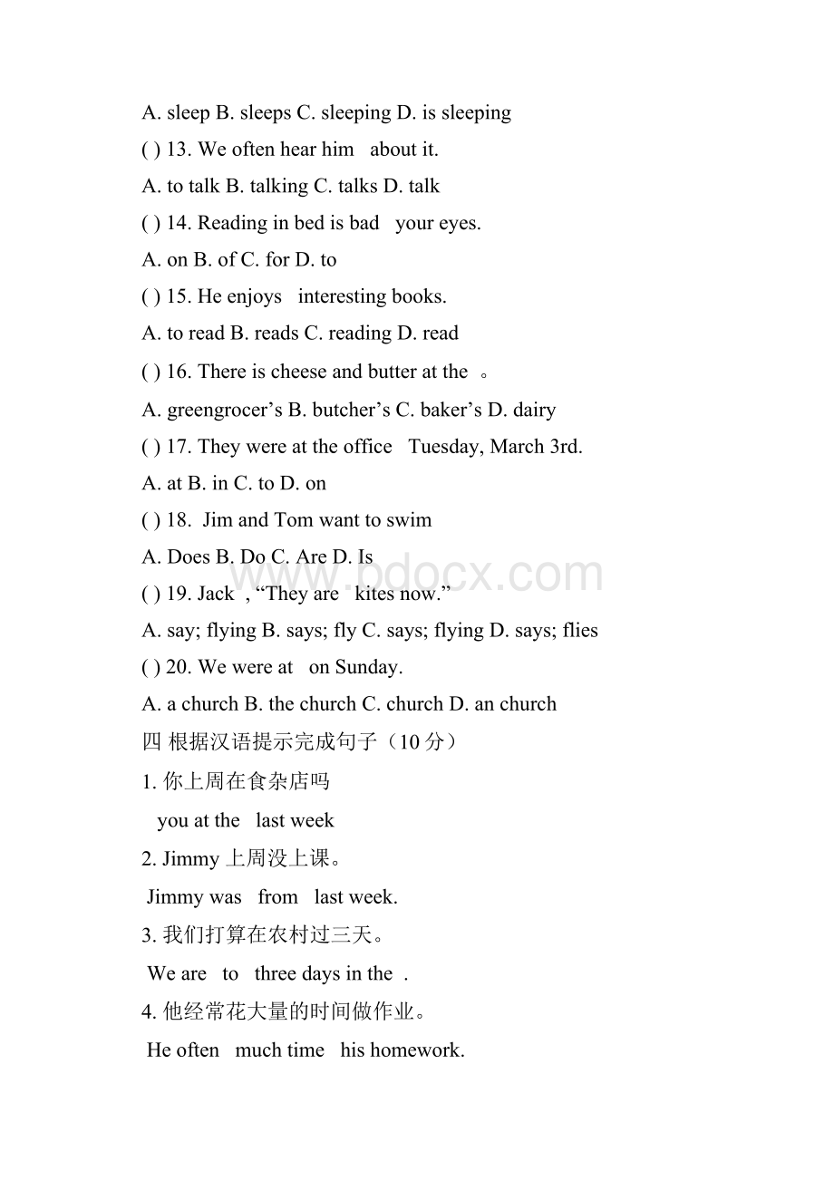 新概念英语第一册lesson6768练习题无答案.docx_第3页