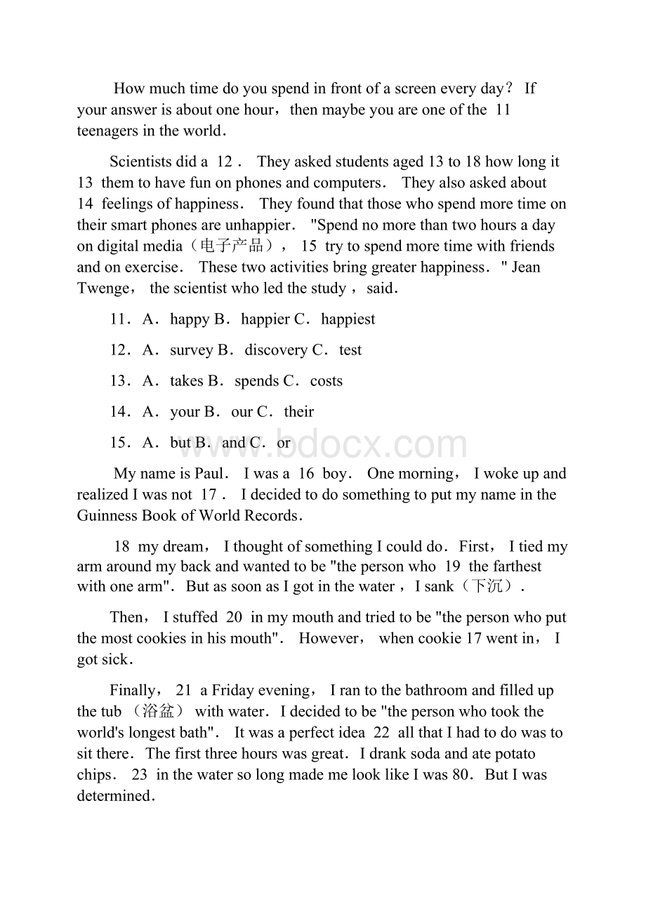 人教版中考英语试题有详细的参考答案和解析.docx_第3页