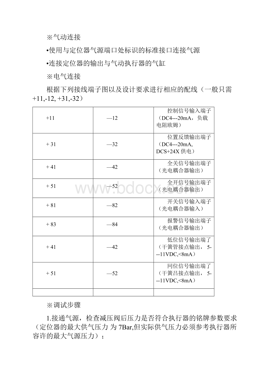 ABB定位器说明书.docx_第2页