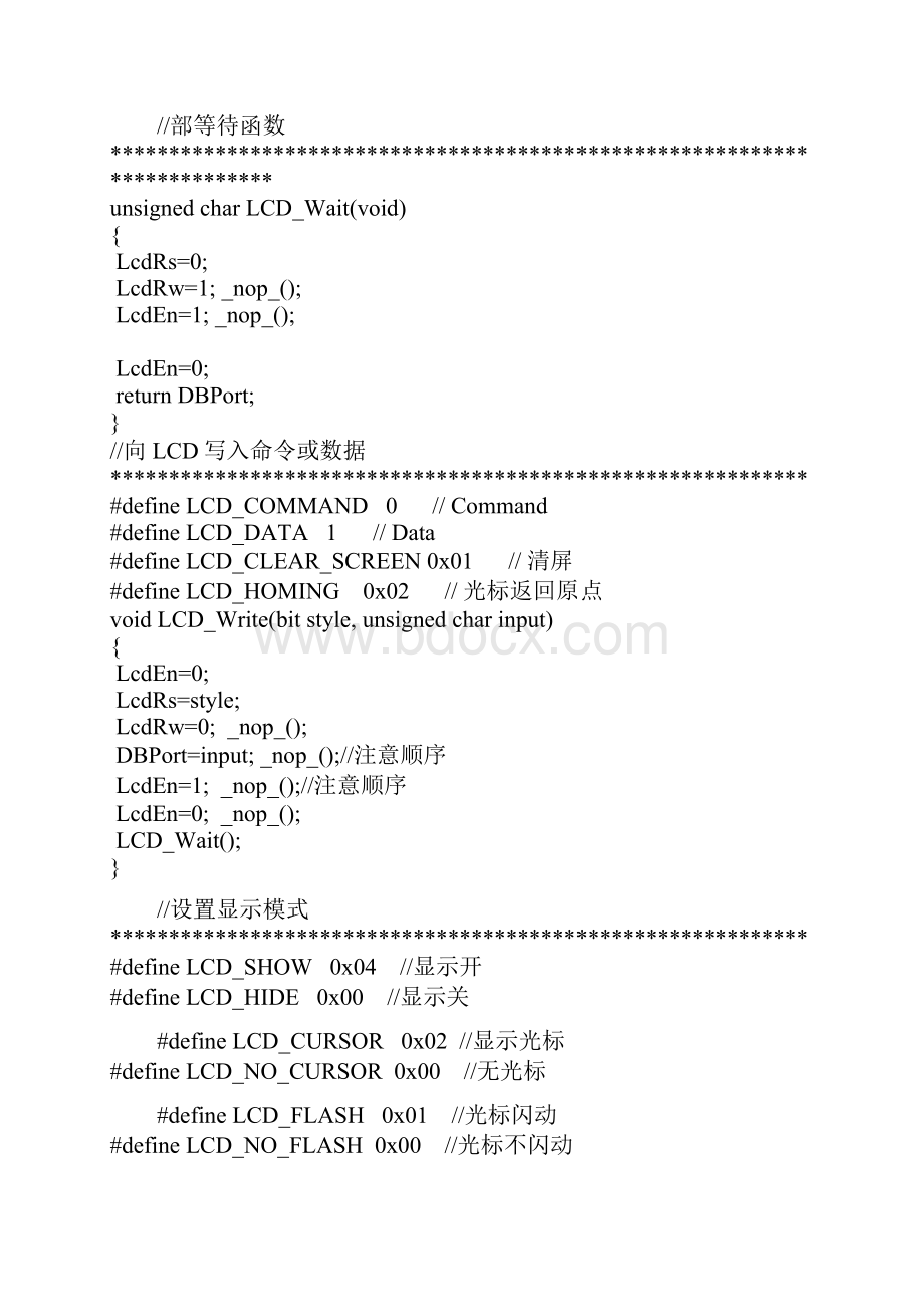 DS1302时钟+DS18B20用LCD1602显示系统很简单.docx_第3页