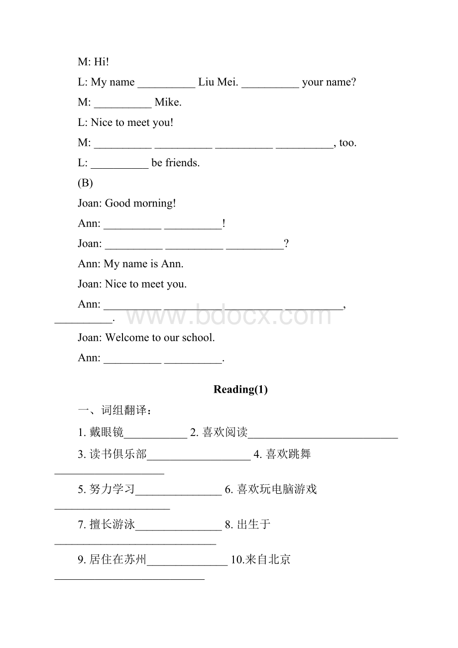 苏教版牛津初中英语7A单元同步练习及答案Unit1.docx_第3页