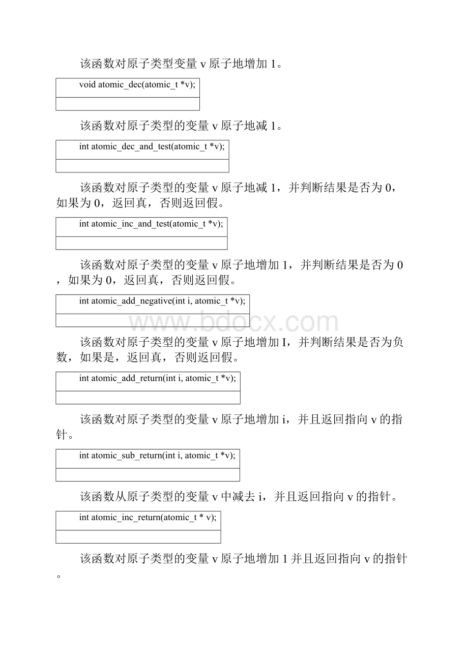 Linux内核的同步机制.docx_第3页