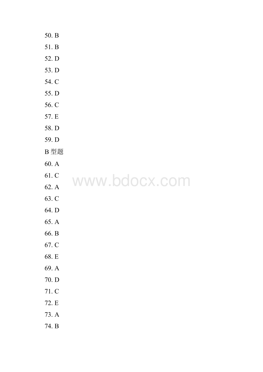 生产环境与健康答案.docx_第3页