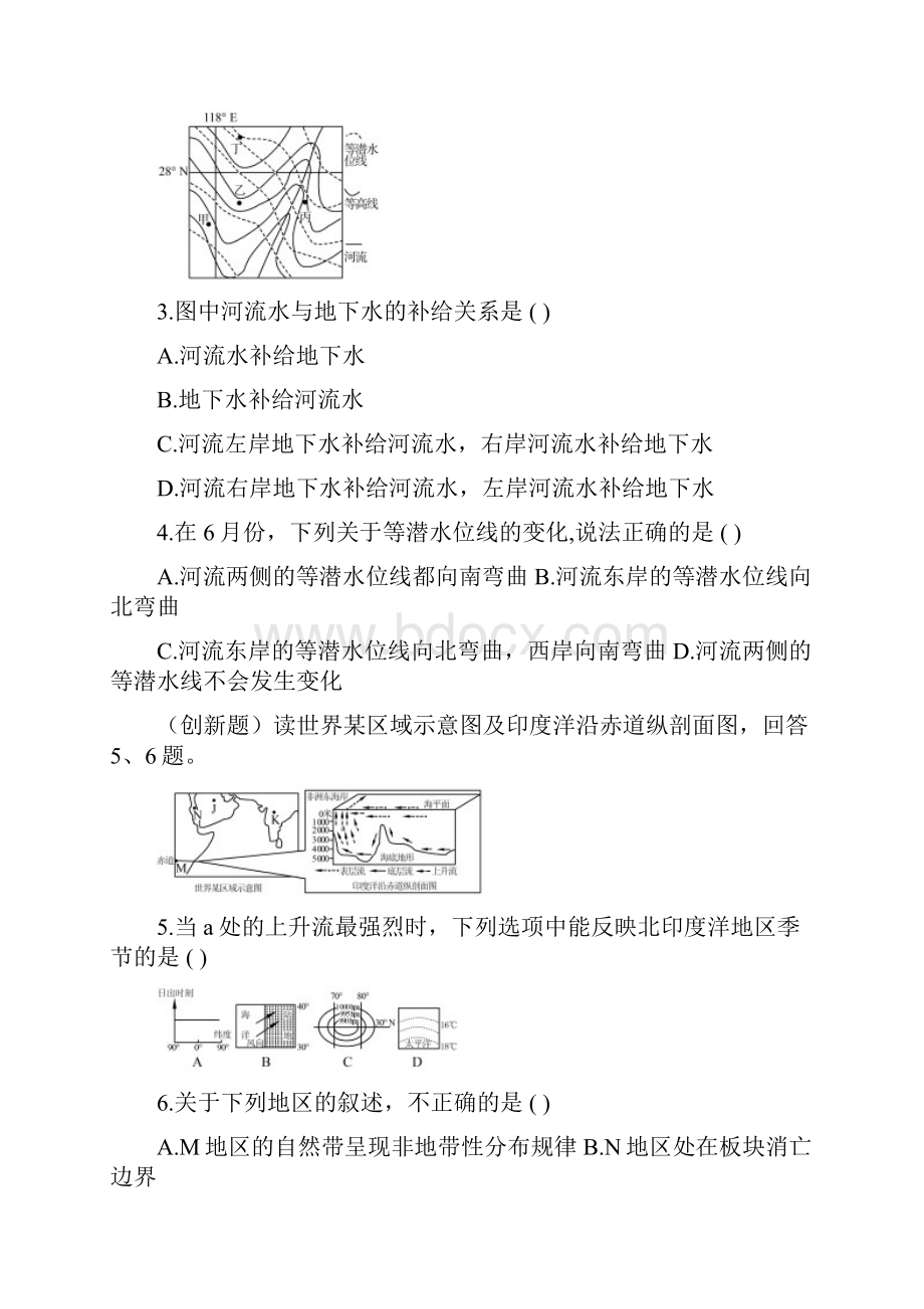 大气.docx_第2页