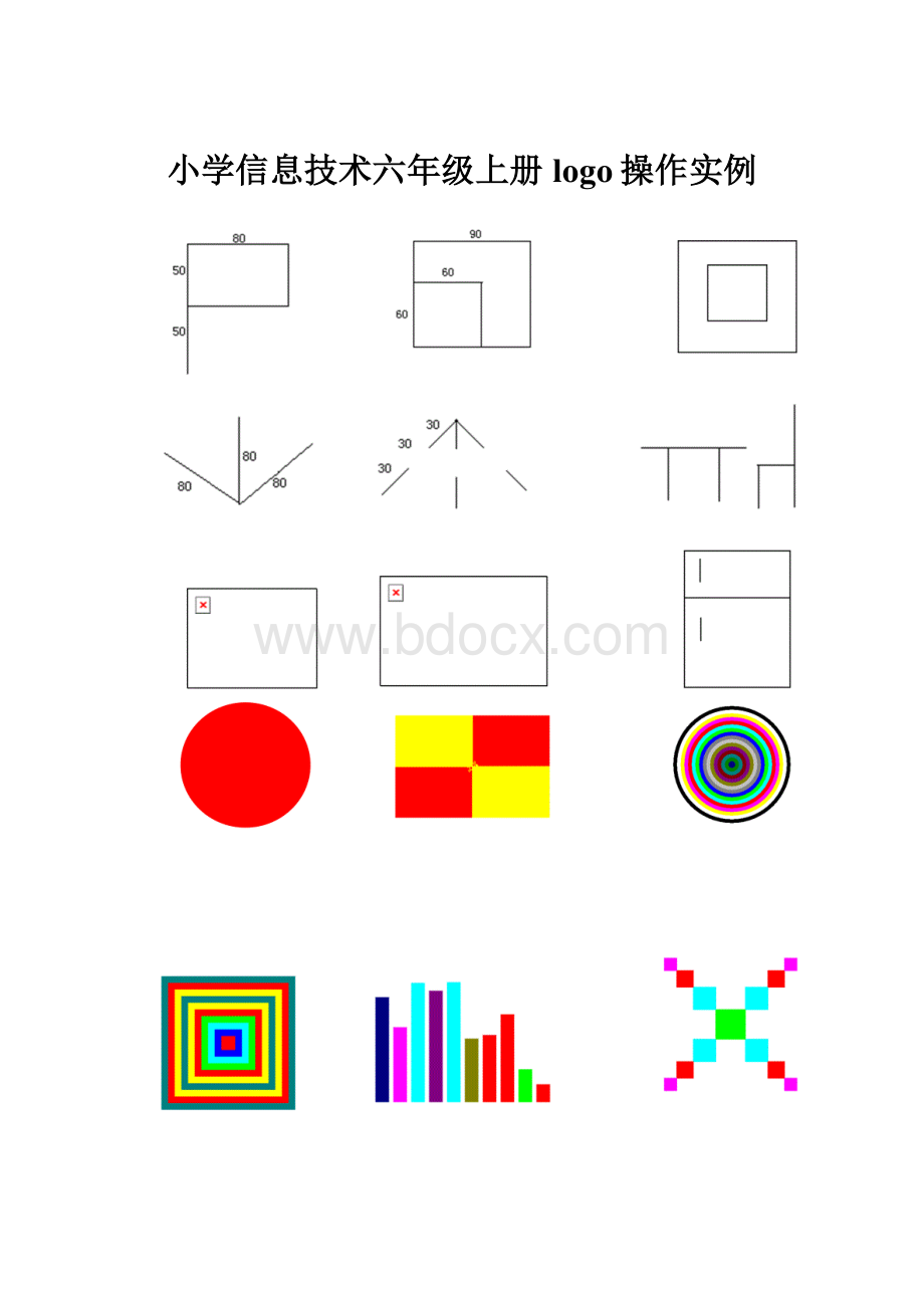 小学信息技术六年级上册logo操作实例.docx