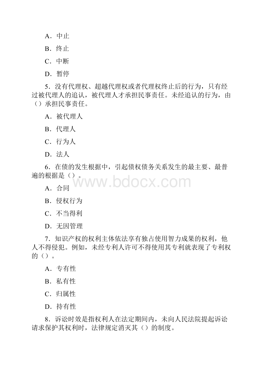 二级建造师考试《建设工程法规及相关知识》70精准命题.docx_第2页