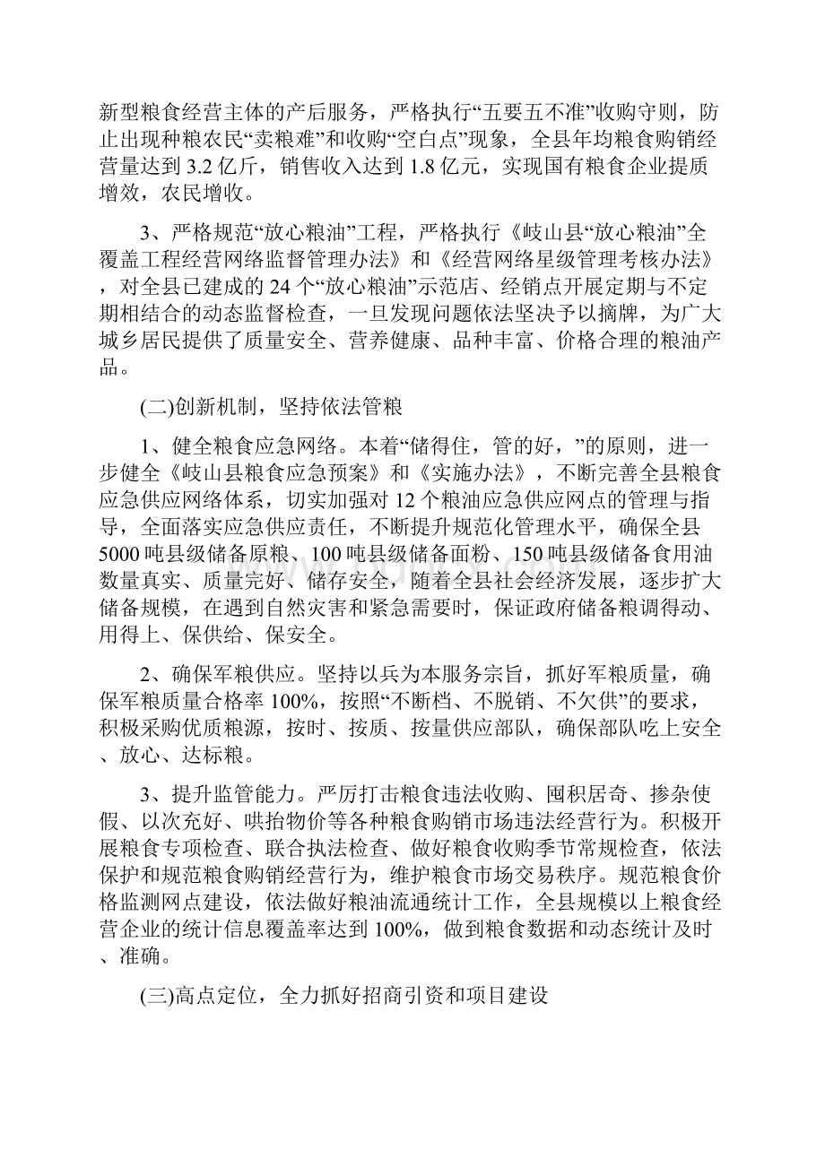 农业系统追赶超越实施方案2篇.docx_第2页