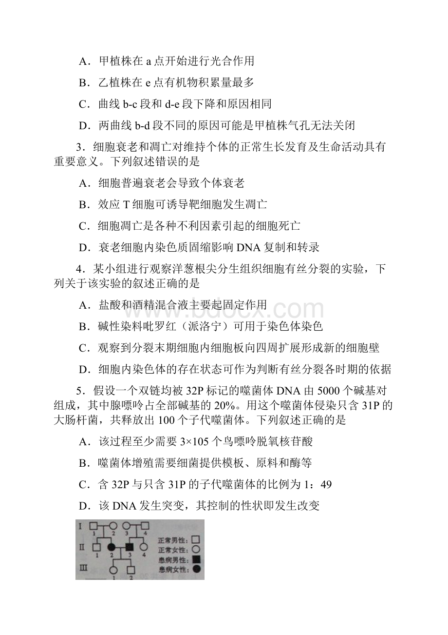 全国高考理综试题及答案山东卷.docx_第2页