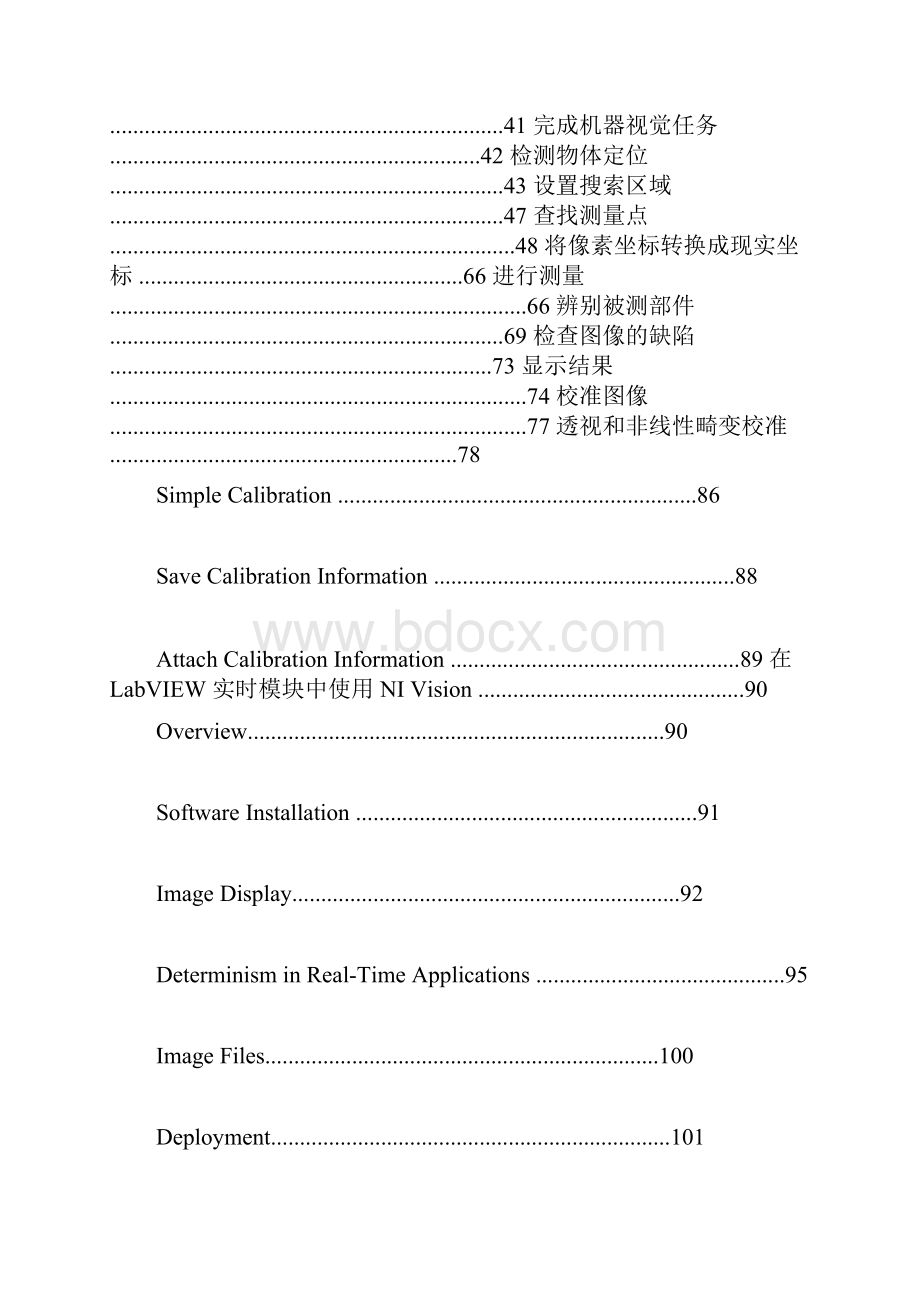 NI Vision for LabVIEW 基础要点.docx_第2页