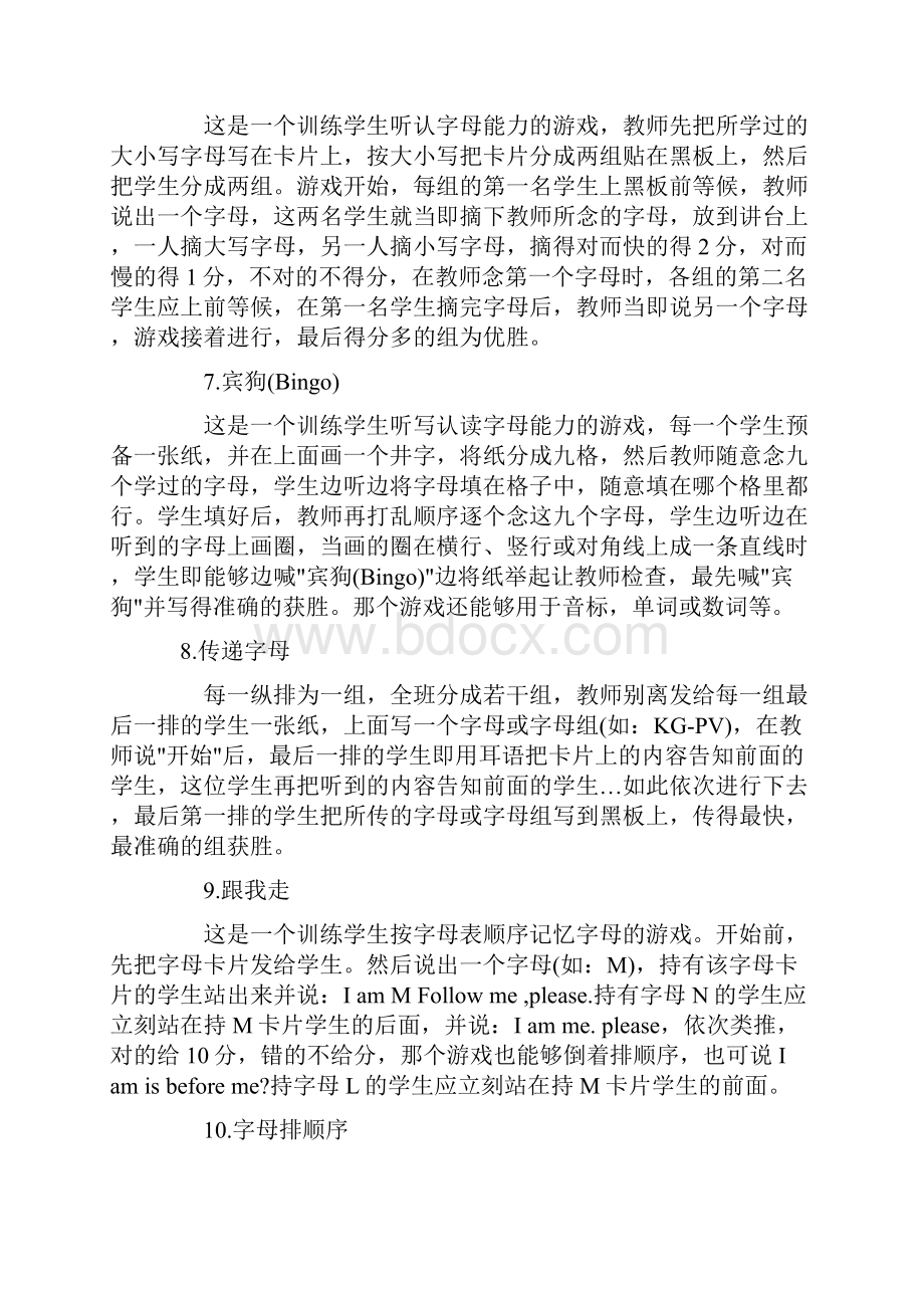 英语游戏大全.docx_第2页