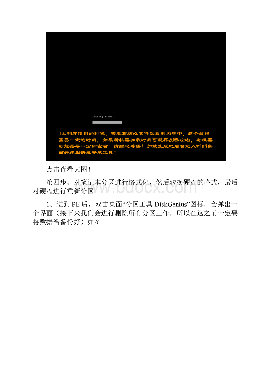 图文教程如何用U盘给苹果电脑安装官方原版Win7系统.docx_第3页