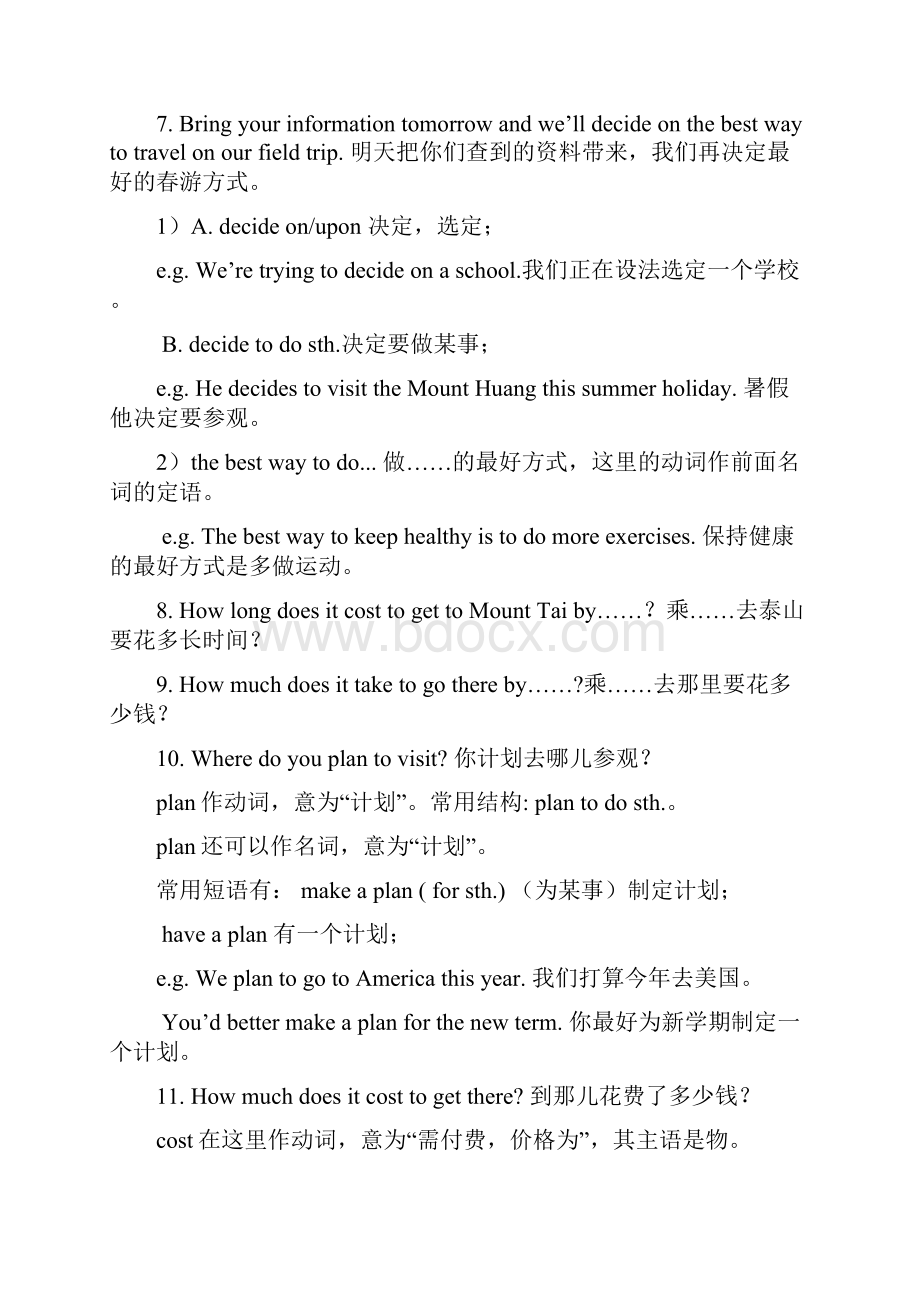 仁爱英语八年级下册Unit6topic1重点知识点总结与练习文档格式.docx_第3页