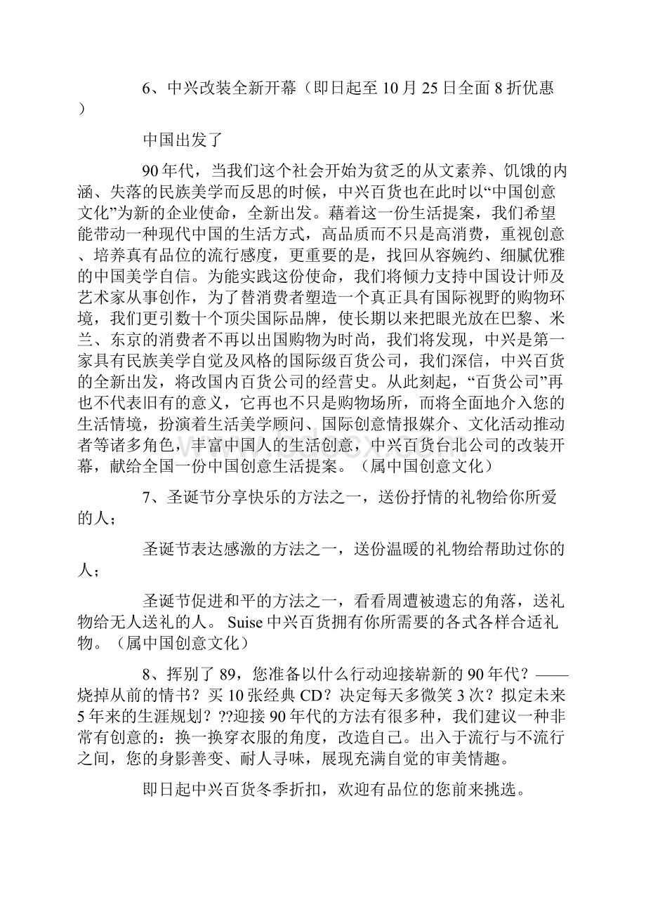 许舜英衣服文案.docx_第3页