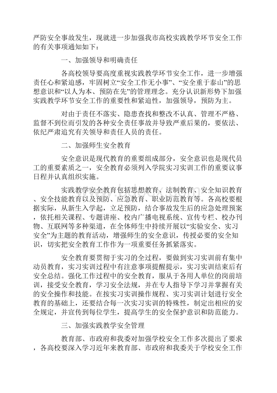 社保实习日记.docx_第2页