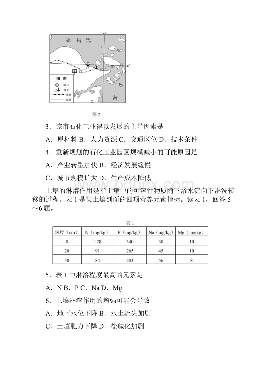 全国普通高考重庆适应性测试资料.docx_第2页