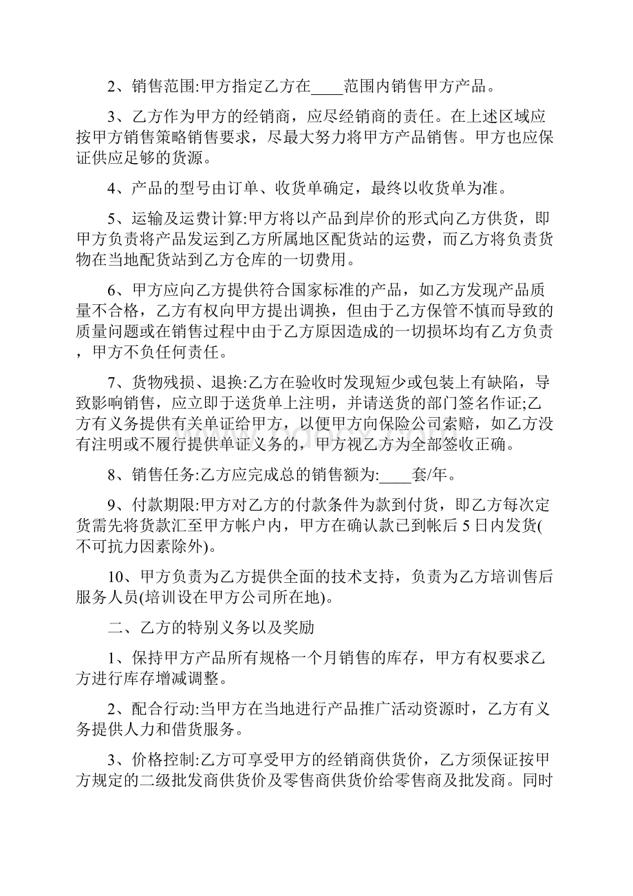 产品销售合同简单.docx_第3页