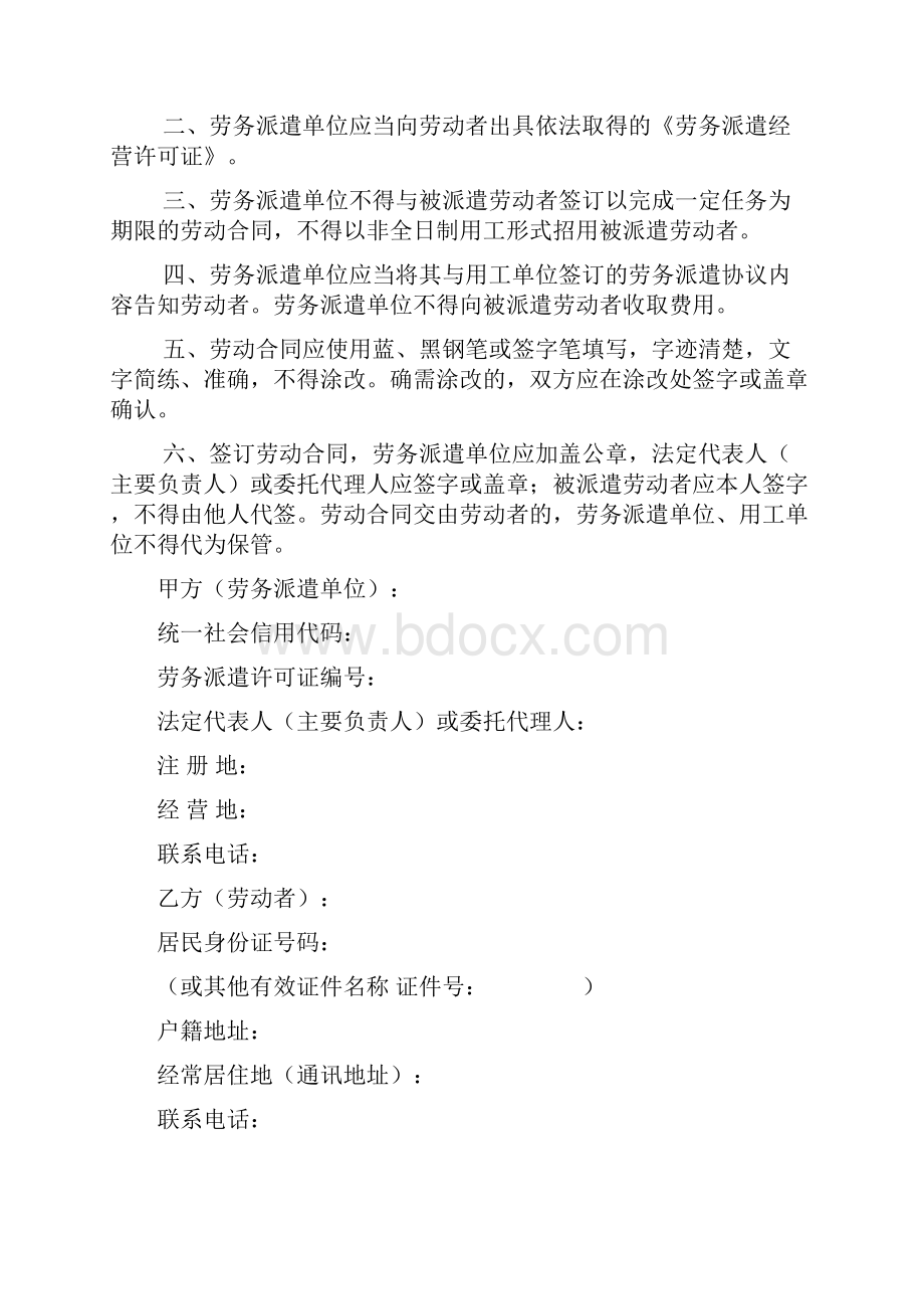 总结最新劳动法下载.docx_第2页