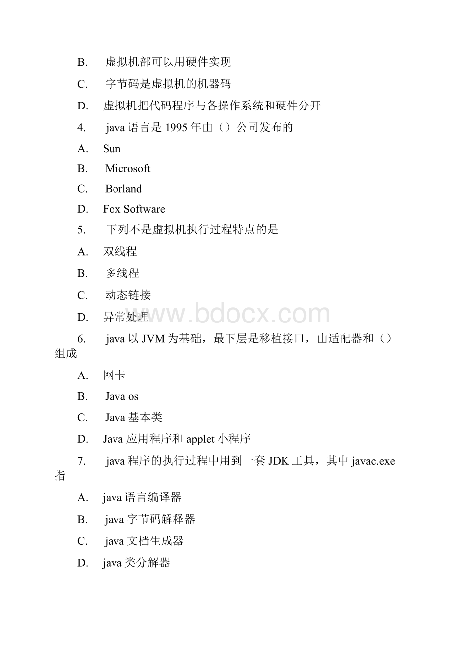 JAVA程序设计习题库.docx_第2页