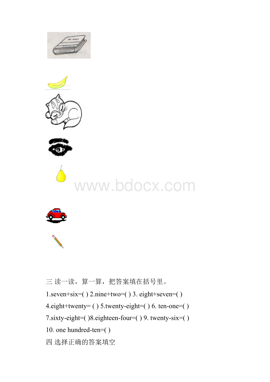 四年级上册各课重难点和练习.docx_第3页