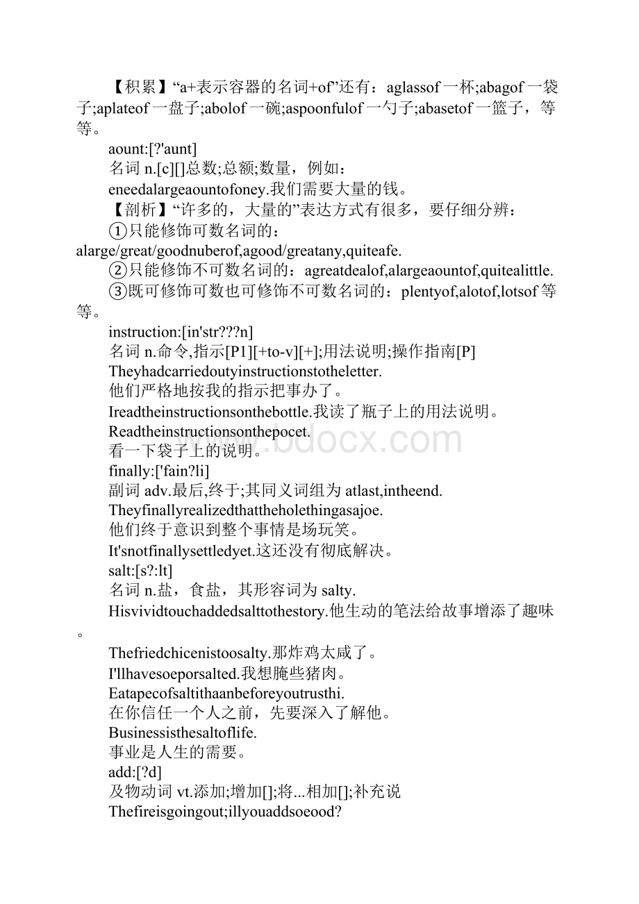 人教版八年级英语上册第七单元知识点详解Word文档下载推荐.docx_第3页