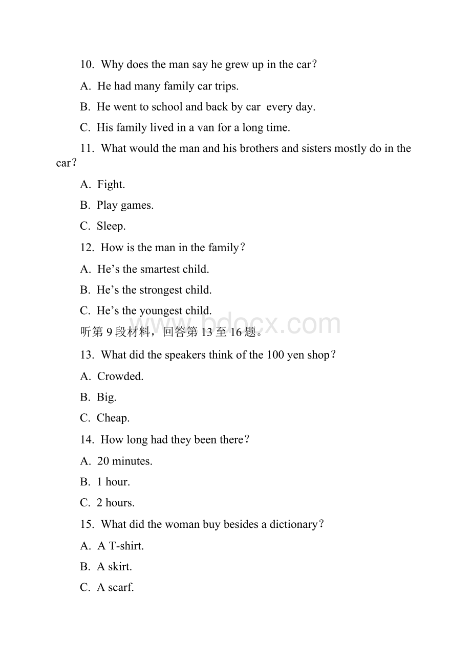 海南省三亚华侨学校学年高一下学期开学考试试题英语.docx_第3页