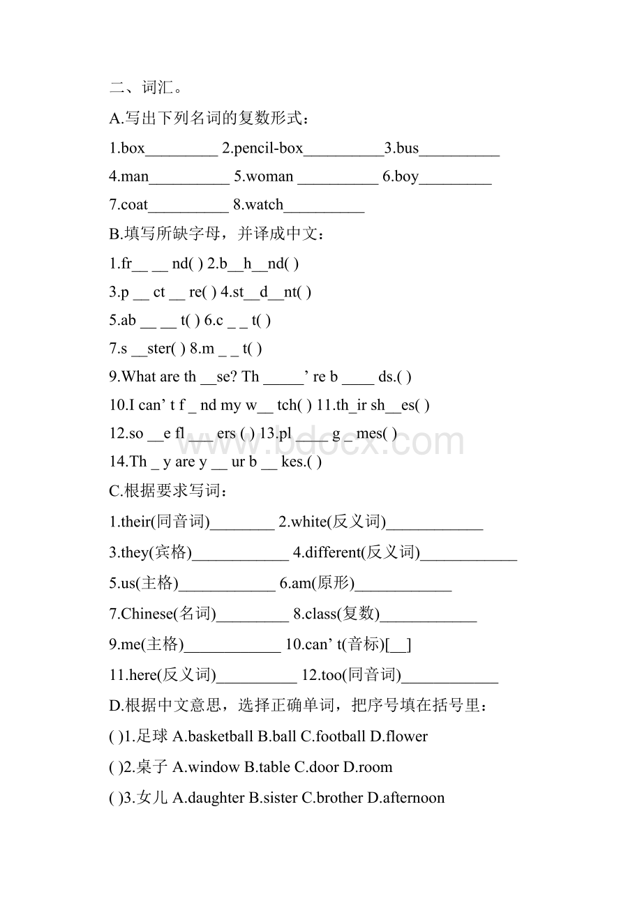 六年级下册英语试题小升初英语模拟综合检查试题全国通用语文.docx_第2页