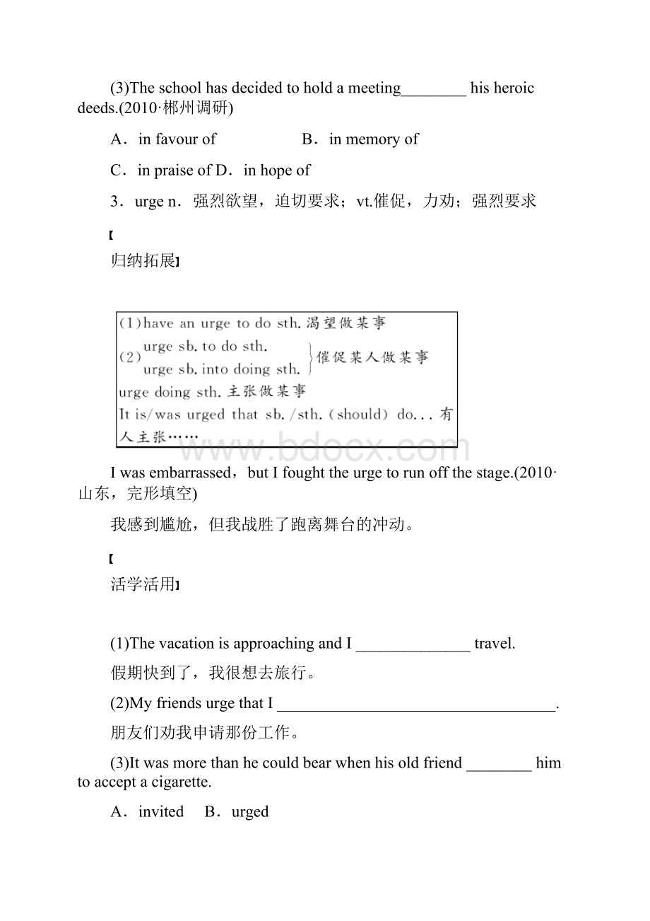 高考英语一轮复习 Unit 3 Science versus nature导学案 牛津译林版必修5.docx_第3页