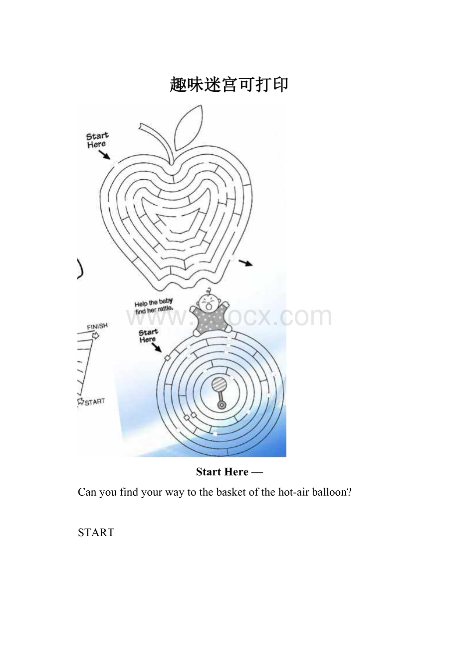 趣味迷宫可打印.docx_第1页