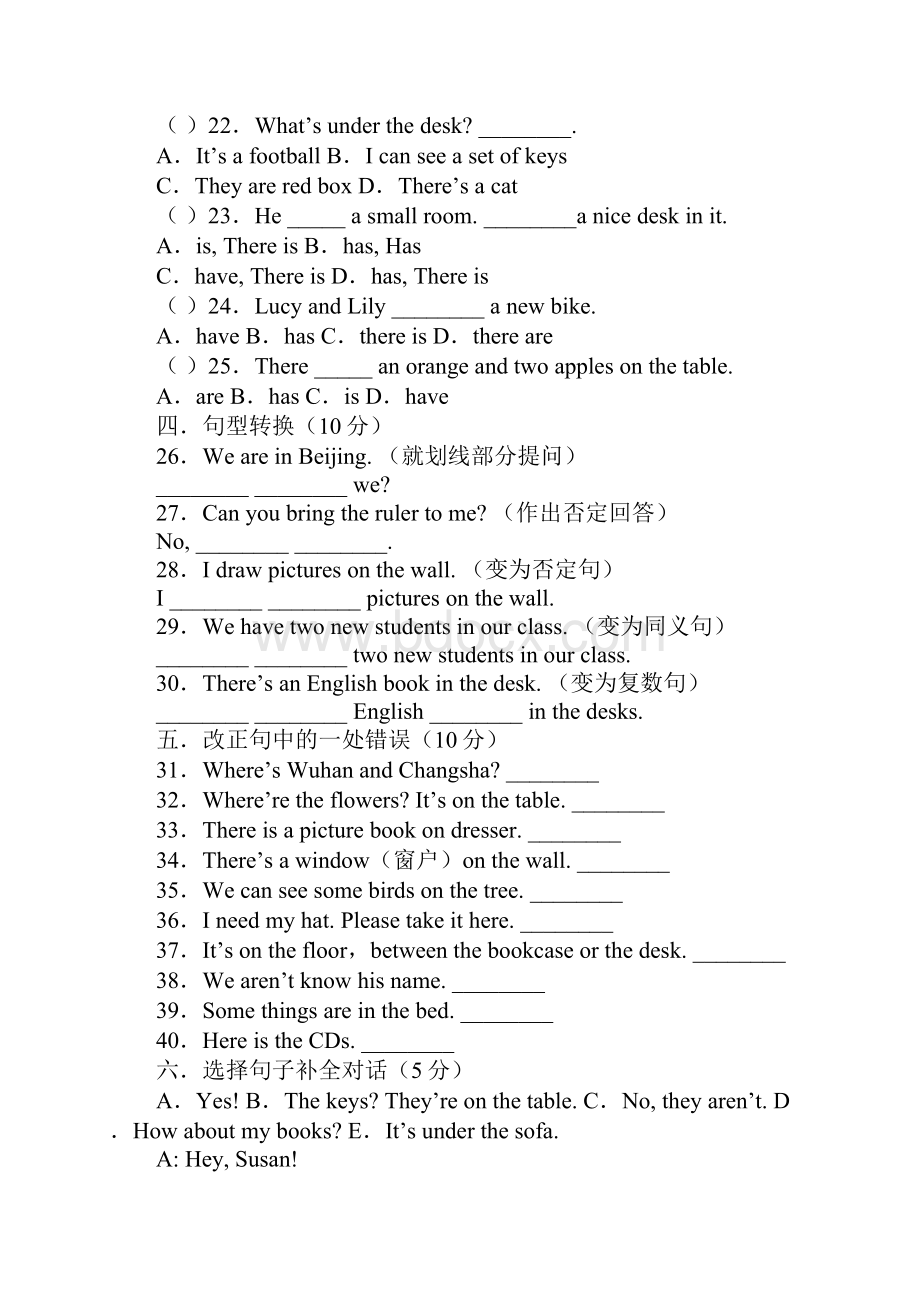 人教版初三英语上册第七单元测试题含答案.docx_第2页