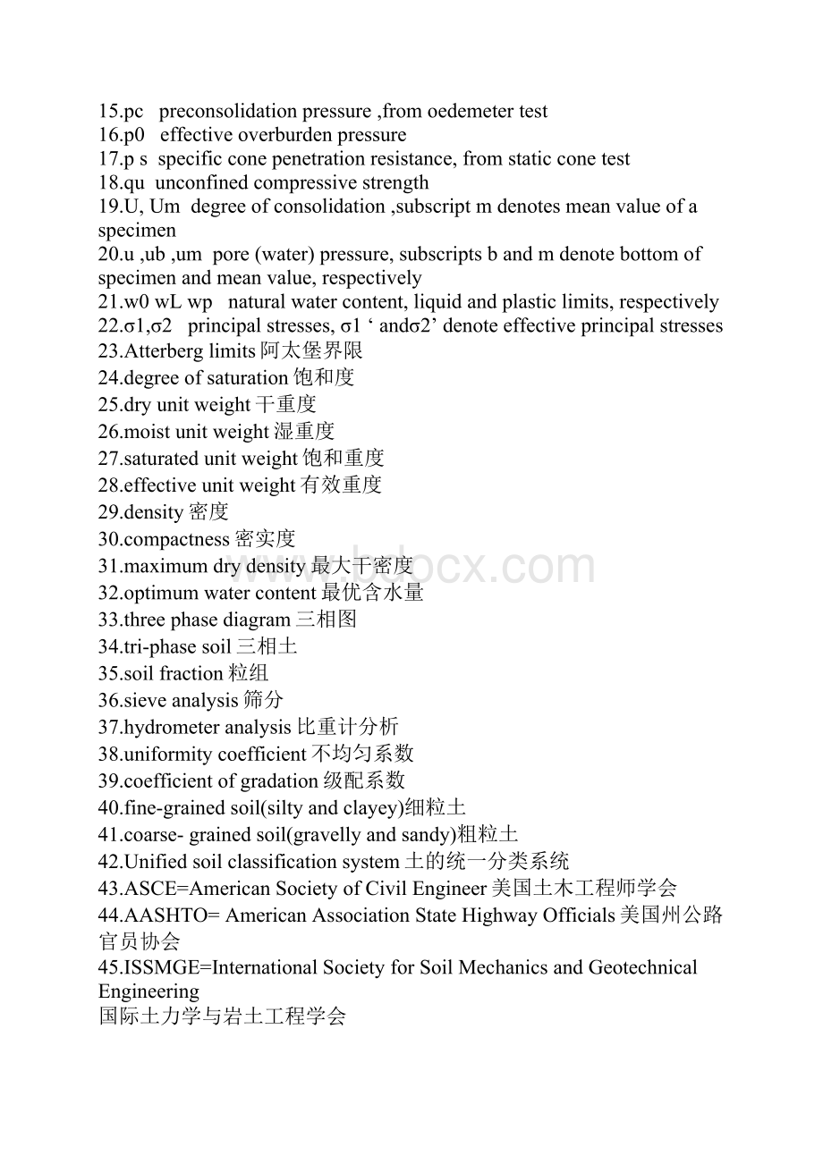 岩土工程专业英语.docx_第3页