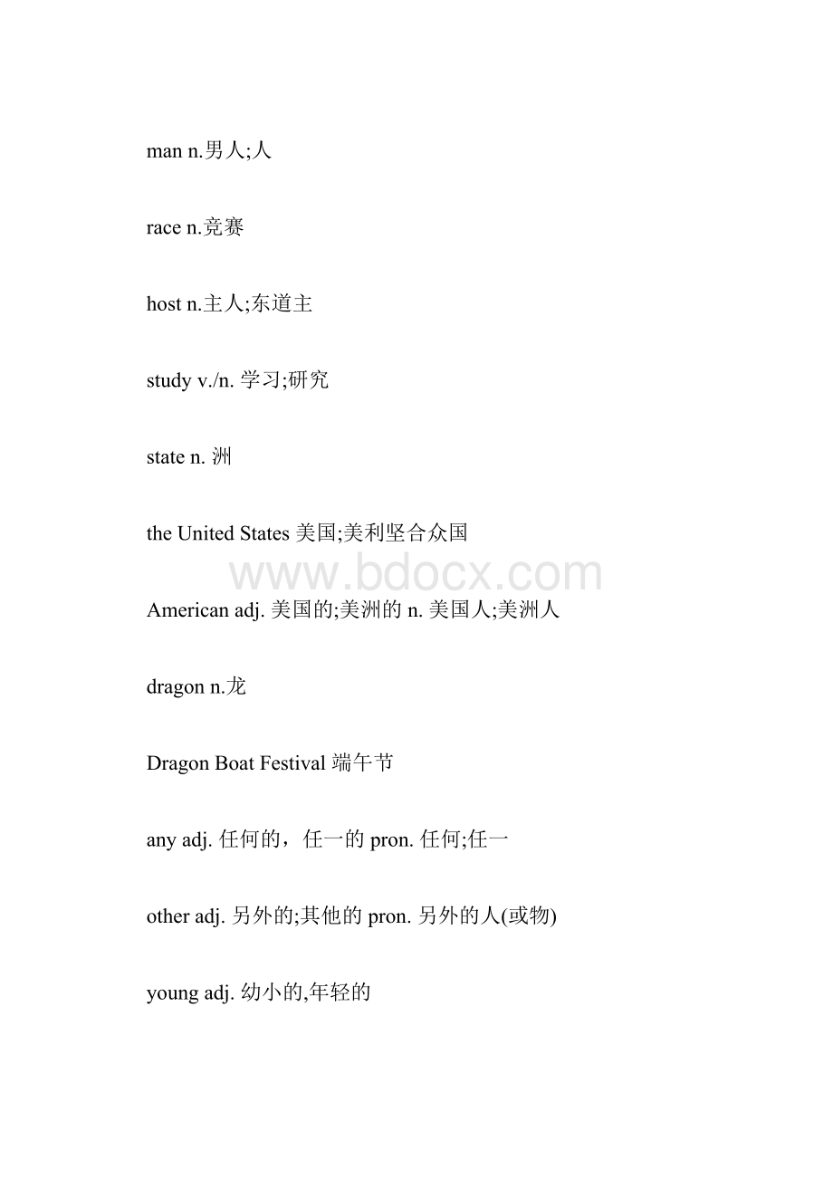 七年级下册英语知识点归纳总结Word文档下载推荐.docx_第3页