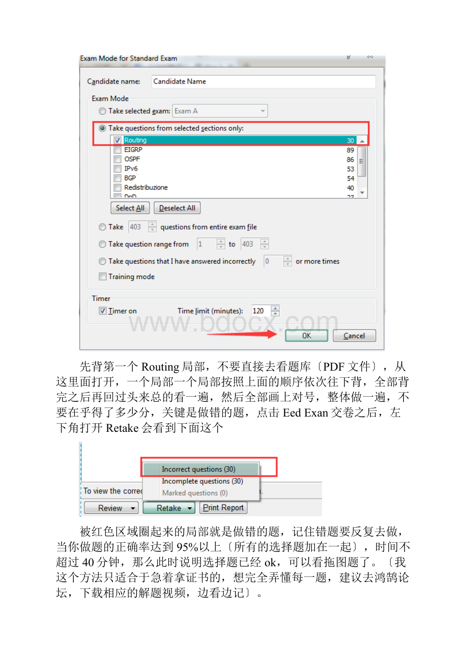 CCNP考试心得.docx_第2页