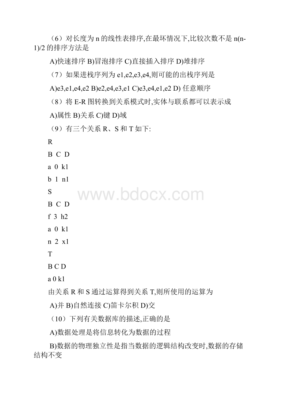 全国计算机等级考试二级C语言笔试 题库.docx_第2页