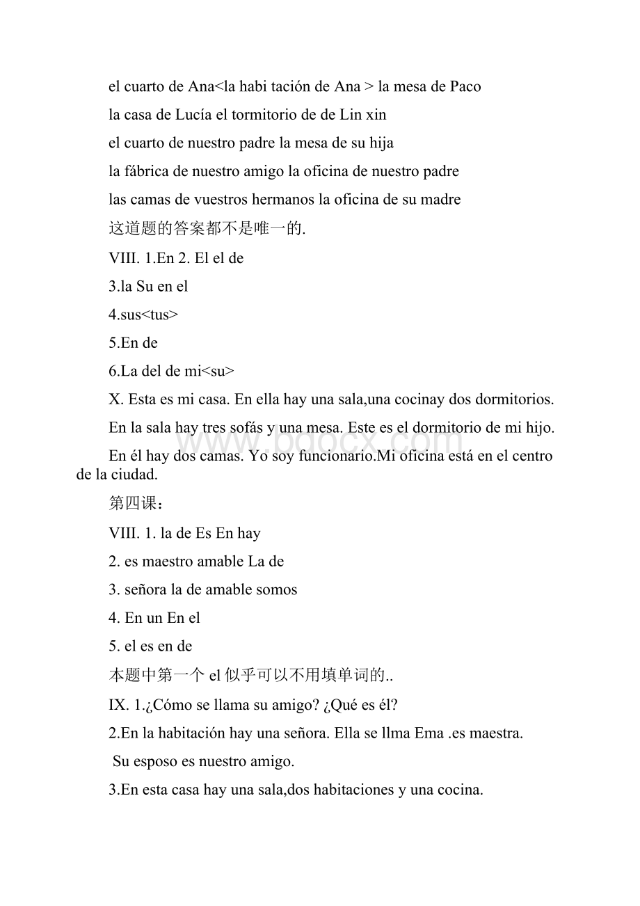现代西班牙语第一册课后习题答案.docx_第3页