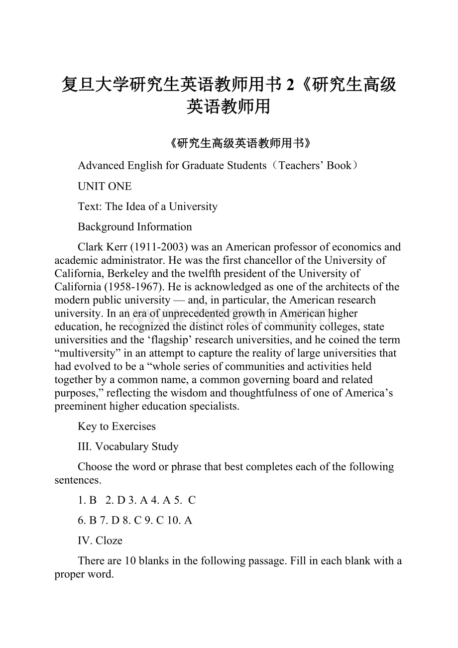 复旦大学研究生英语教师用书2《研究生高级英语教师用.docx_第1页