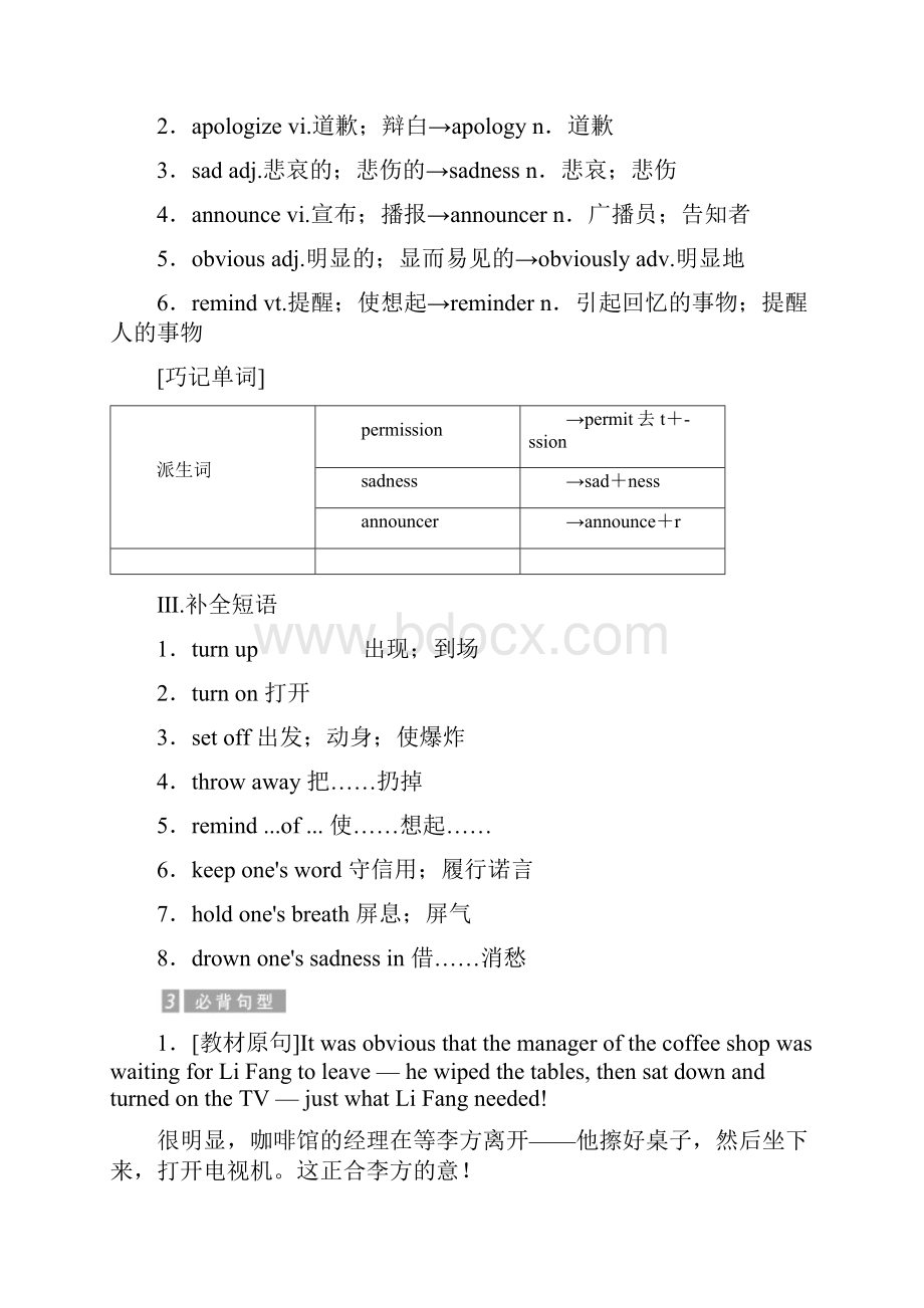 高中英语人教版必修三教学案Unit 1 Section 4含答案.docx_第3页