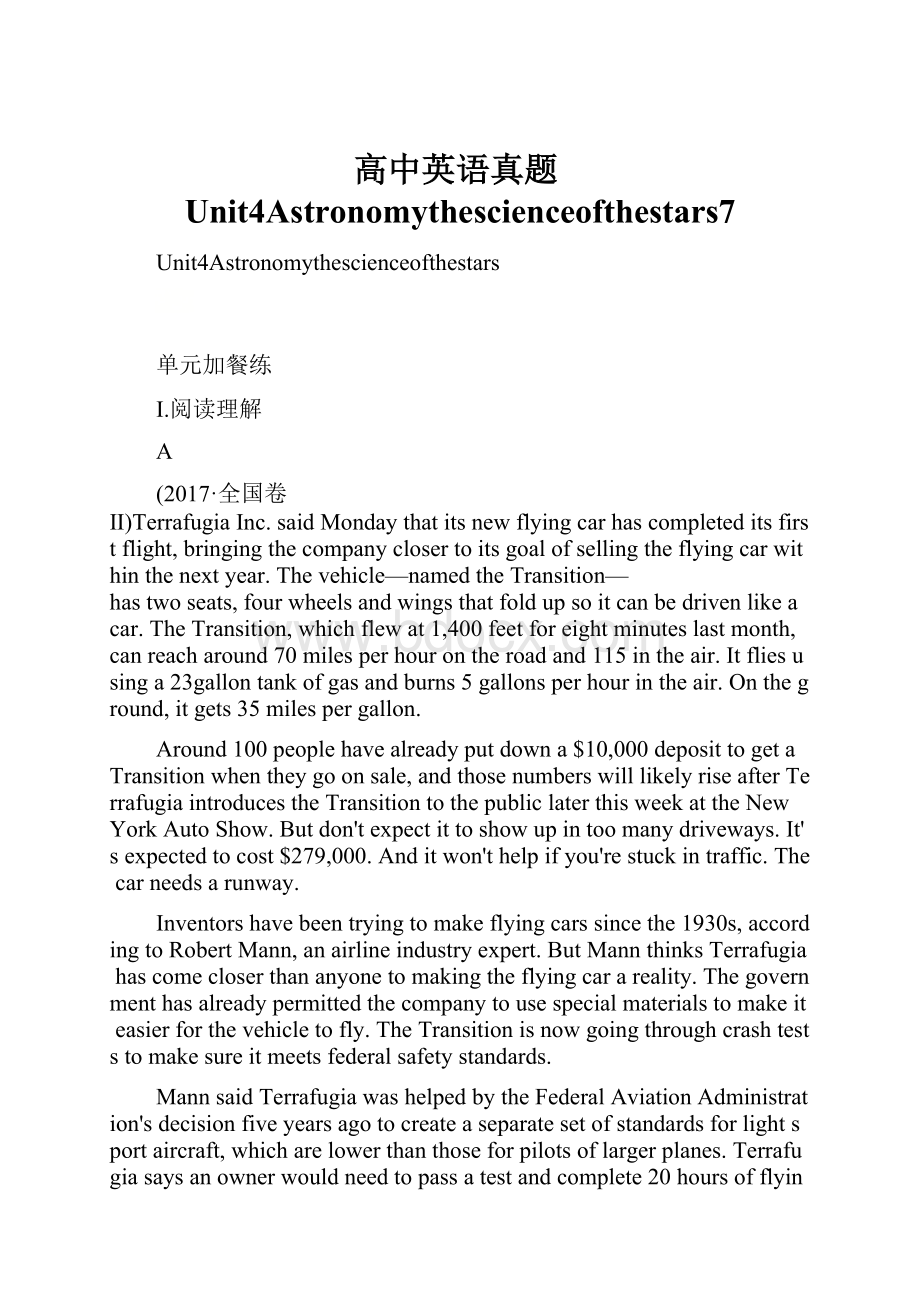 高中英语真题Unit4Astronomythescienceofthestars7.docx