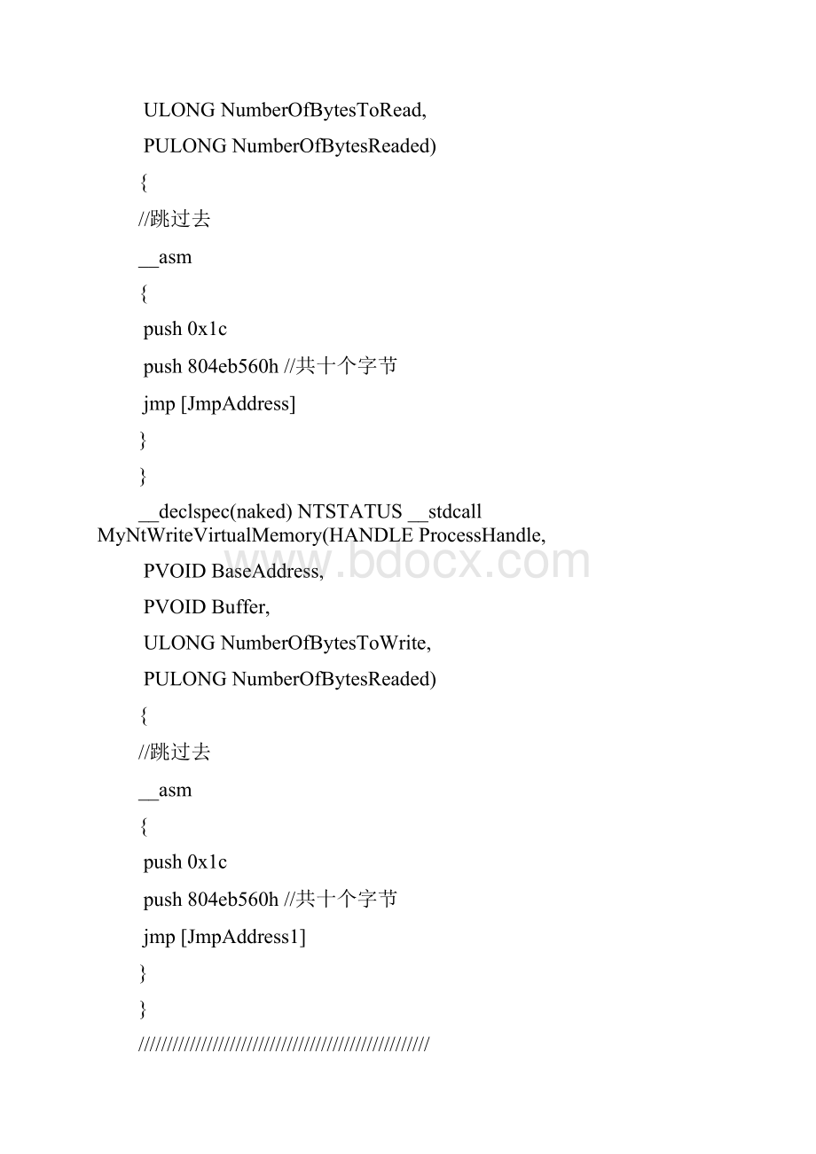 过驱动保护之TesSafe读写内存 OD能附加下硬件断点.docx_第3页